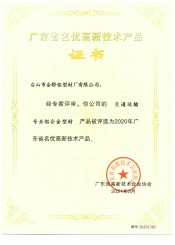 高新技术产品-【环球体育平台】中国有限公司运输专业铝合金型材认证